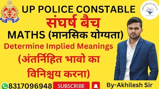 Maths Reasoning  Determining Implied Meanings  अंतर्निहित भावो का विनिश्चय करना By Akhilesh Sir [upl. by Aropizt40]