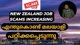 New Zealand Job scams increasing in India Why How to avoid scams Malayalam Video [upl. by Anaugahs]