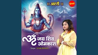 Om jay shiv omkara [upl. by Eahc]