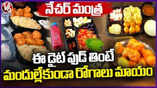 Nature Mantra Best Diet For Health Problems  T Prabhakar  4K Video  V6 News [upl. by Gilly]