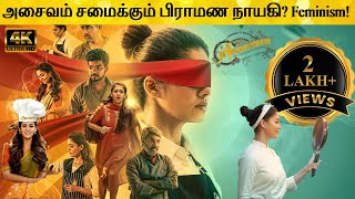 Annapoorani Tamil Movie Review By Rajesh Rajamani  Nayanthara  Jai  Sathyaraj  Nilesh Krishnaa [upl. by Elata]