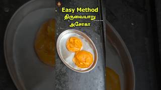 Easy Method Thiruvaiyaru Ashoka halwa  மிஸ் பண்ணவே பண்ணாதீங்க   Legendary Asoka halwa [upl. by Anivle860]