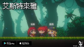 艾斯特來雅  Beta Gameplay Android APK iOS [upl. by Beore]