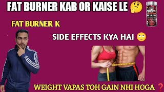 Fat burner kab or kaise lena chahiye  fat burner k side effects kya hai  supplements villa [upl. by Htebyram]