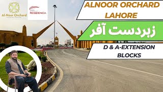 Alnoor Orchard Lahore Latest Update l Marina Sports City l West Marina [upl. by Antony]