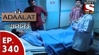 Adaalat  আদালত Bengali  Ep 340  Clint Ekhon Comate Part 1 [upl. by Eeladnerb690]