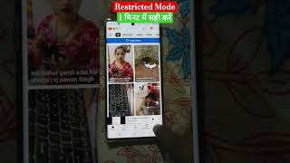 How to disable restricted mode on YouTube [upl. by Croft]