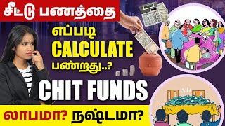 How Chit Fund Works   How to Calculate Interest on Chit Amount  Chit Fund Explained in Tamil [upl. by Vigen43]