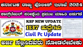 Civil pc new update 2024  civil police constable exam date 2024  cpc new exam date 2024 [upl. by Egdamlat127]