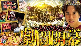 【スマスロからくりサーカス】からくり最長実践！？かつて無い戦いが開戦【よしきの成り上がり人生録第597話】パチスロスロットいそまるよしき [upl. by Urissa]