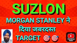 MORGAN STANLEY ने दिया जबरदस्त TARGET 🎯🎯 [upl. by Itsur]