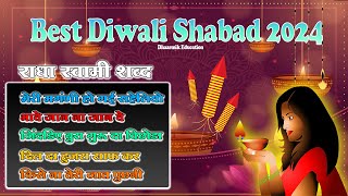 Nonstop Satsang Pandal Shabad  Radha Soami Satsang Pandal Shabad  Diwali Best Shabad 2024  rssb [upl. by Eeram684]