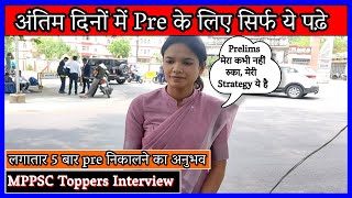 MPPSC Interview Review  How she cleared mppsc  Toppers Interview Review  UPSC PCS MPPSC [upl. by Acina]