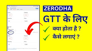 Zerodha Me GTT Order Kaise Lagaye [upl. by Brodie]