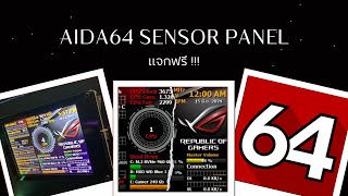 แจก Sensor panel ROG By Guntrust 8 Version จอ 35 Display AIDA64 [upl. by Airotel43]