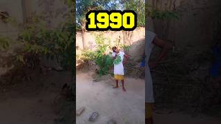 1990 vs 2024 के छात्र part 4✅shorts trending funny comedy youtubeshorts video fb a9comedy [upl. by Mariellen]