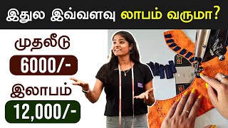 TIPS  தையல் மிசின் வாங்கணுமா  how to buy sewing machine  best tips [upl. by Orgell]