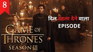 Game of thrones season 3 Part 8 Explained in HINDI  Season 3  Movie Narco [upl. by Nrubloc]