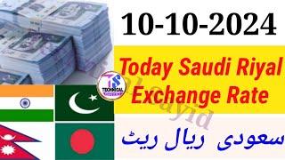 Aaj Ka Riyal Rate  India Pakistan Bangladesh Nepal Saudi Riyal Rate  Today Saudi Riyal  Riyal [upl. by Alick]