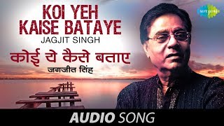 Koi Yeh Kaise Bataye  Ghazal Song  Jagjit Singh [upl. by Avik]