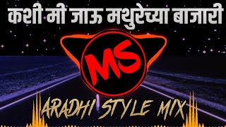 Kashi Me Jau Mathurechya Bajari DJ AK Aradhi Mix  MARATHI SOUNDS [upl. by Derby84]