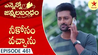 Ennenno Janmala Bandham  Episode 461 Highlight 3  Telugu Serial  Star Maa Serials  Star Maa [upl. by Durnan]