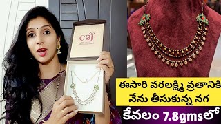 ఈసారి వరలక్ష్మి వ్రతానికి నేను తీసుకున్న నగ with price78gmsలో ఇంత మంచి OrnamentLatest Black beads [upl. by Etireuqram686]