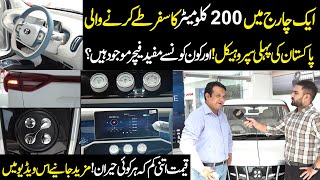 200 KM In Just One Charge  Pakistans First Ever Unique Electric Car  Price amp Features [upl. by Femi367]