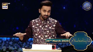 Shahnama e Islam  Dastan e Muhammad SAWW  Waseem Badami  24th March 2023  shaneiftar [upl. by Dlanger456]