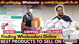 How to find suppliers for Ecommerce Business in tamil  Best Products to Sell on Amazon Tamil [upl. by Aelber]