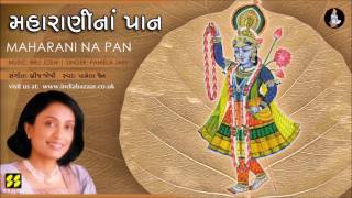 Maharani Na Pan  Shreenathji Bhajan  Singer Pamela Jain  Music Brij Joshi [upl. by Notsuh623]