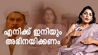 അഭിനയ ജീവിതത്തിലെ ദുരനുഭവങ്ങളെ കുറിച്ച് തുറന്ന് പറഞ്ഞ് മൈഥിലി  Exclusive Interview [upl. by Barnaby]