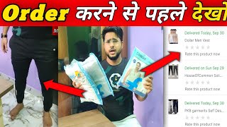 Flipkart या Amazon से Paint बनियान Trauser Order करने से पहले ये वीडियो जरूर देखे [upl. by Pascoe]