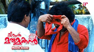 Mr Marumakan Malayalam Movie  Watch Suraj hilariously snatch Dileeps suitcase  Dileep  Suraj [upl. by Reeva]