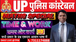 UPP Constable maths5  uttar pradesh police constable maths  maths complete syllabus by Soni sir [upl. by Charleton]