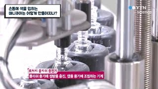 손톱에 색을 입히는 매니큐어는 어떻게 만들어지나  YTN 사이언스 [upl. by Bigod]