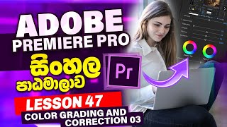 Lesson 47  Adobe Premiere Pro Sinhala Course  Premiere Pro Tutorial Sinhala  Learn Adobe [upl. by Conant987]