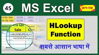 Use HLOOKUP Formula in Microsoft Excel  MS Excel  HLOOKUP in Excel  HLOOKUP Function in Hindi45 [upl. by Lefton432]