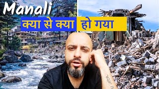 Manali इतना बदल जायेगा सोचा नहीं था [upl. by Vahe495]