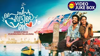 Paippin Chuvattile Pranayam Full Video Songs Jukebox  Neeraj Madhav  Reba Monica John  Bijibal [upl. by Tray]