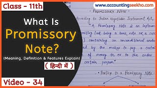 What Is Promissory Note  Meaning Definition And Features Of Promissory Note  हिन्दी में [upl. by Sew]