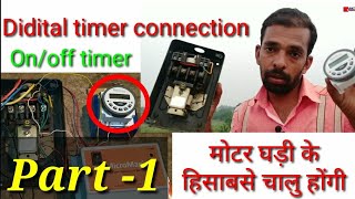 Part 1 digital frontier timer connection to Dol LTLK starter [upl. by Vaios]