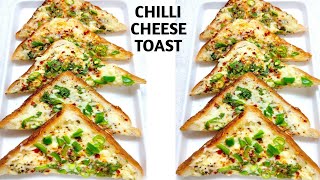 Chilli Cheese Toast  चिल्ली चीज टोस्ट रेसिपी  Easy Recipe  5 Min Snack  Mr singh kitchen [upl. by Morton600]