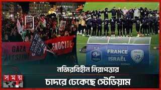 ইসরাইলের ম্যাচ ঘিরে উত্তপ্ত প্যারিস  UEFA Nations League  France vs Israel  Italy vs Belgium [upl. by Oicnevuj289]