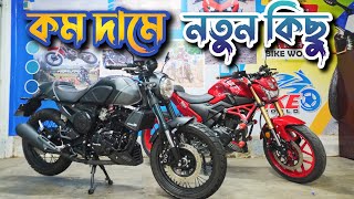 Runner Bolt 165 amp Generic Cafe Racer 150  অল্প দামে নতুন কিছু  Used Bikes Price In Bangladesh 🔥 [upl. by Nola85]