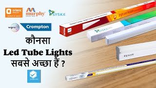 Best Led Tube Lights in India  Which Led Tube light is the Best  Led Tube Lights for House [upl. by Ham]