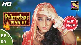 Pehredaar Piya Ki  पहरेदार पिया की  Ep 07  25th July 2017 [upl. by Euqinwahs]