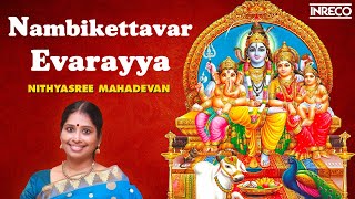 Nambikettavar Evarayya  Golden Marvels  Nithyasree Mahadevan Carnatic  Sivan Devotional Songs [upl. by Eelesor371]