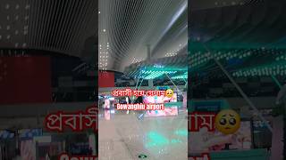 CHINA airport ✈️ First day in china 😱airport travel chinavlog shortsfeed missyou broken [upl. by Eelirak]