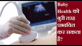 White Spot On Babys Heart on Ultrasound in Hindi  Echogenic Intracardiac Focus in Left Ventricle [upl. by Ling505]